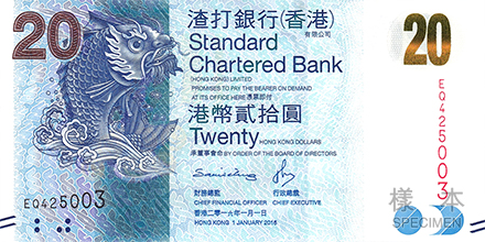 File:Twenty hongkong dollars （Standard Chartered Bank）2010 series - front.jpg