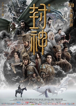 File:Creation of The Gods I Poster.jpg