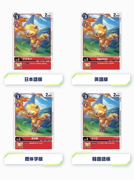 File:Digimon 02 Card Game Chinese.jpg