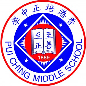 File:Pui Ching HONGKONG.jpeg