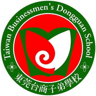 File:Taiwan Businessmen's Dongguan School logo.jpg