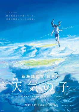 File:Tenki no ko Key Visual.jpg