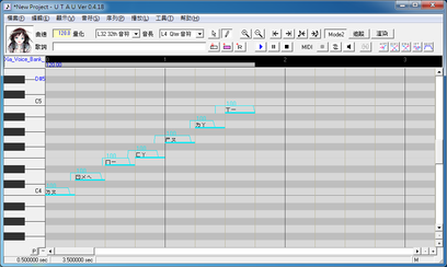 File:Utau zh-tw screen.png