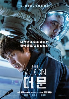 File:The Moon 2023 film poster.jpg