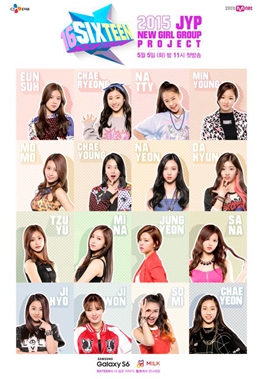 File:Jyp sixteen poster.jpeg