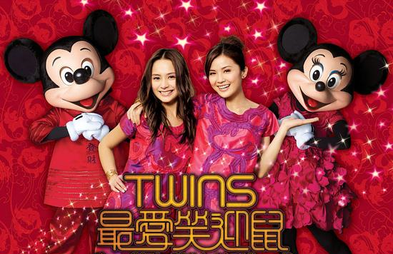 File:Twins 2008 CNYalbum.png