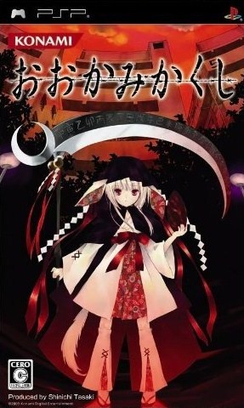 File:Ookamikakushi Game cover.jpg