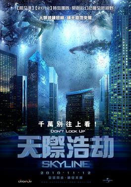 File:Skyline Poster.jpg