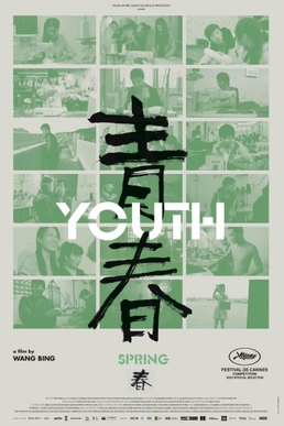 File:Youth (Spring) 2023 film poster.jpg