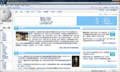 File:Internet Explorer 7.png