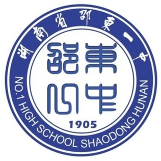 File:NO1 High School Shaodong.jpg