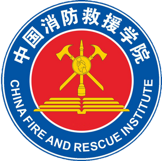 File:Logo of China Fire and Rescue Institute.png