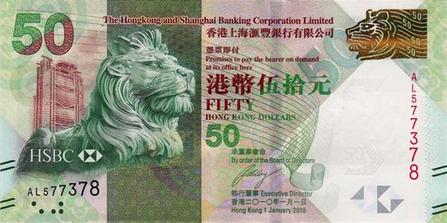 File:Fifty hongkong dollars （HSBC）2010 series - front.jpg