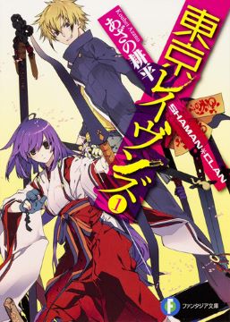 File:Tokyo Ravens.jpg