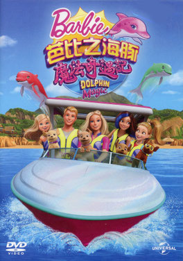 File:Barbie Dolphin Magic.jpg