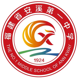 File:The NO.1 middle school of Ann Kway badge.jpg