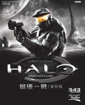 File:Halo Anniversary box art.jpg