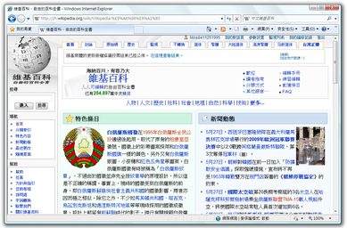 File:Internet Explorer 8 on Vista.png