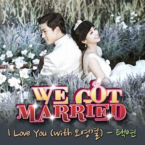 File:I Love You(With 오영결).jpg