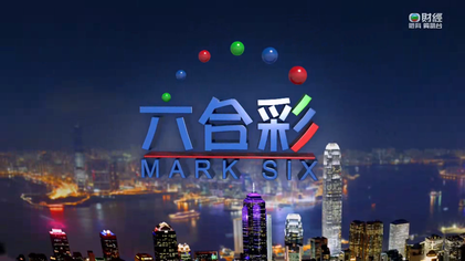 File:Mark Six tvbfinanceinformationchannel.png