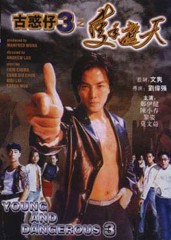 File:Young and Dangerous 3 poster.jpg