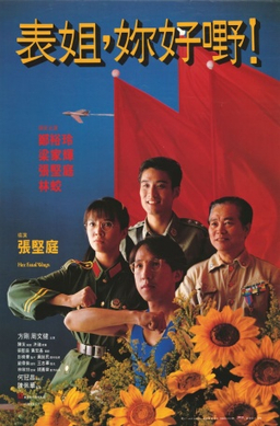 File:Her Fatal Ways poster.jpg