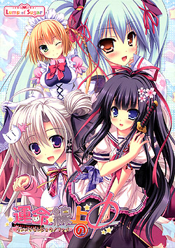 File:Unmei Senjou no Phi game cover.jpg