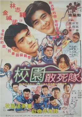 File:School Days poster.jpg