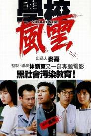 File:School on Fire poster.jpg