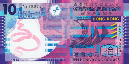 File:HKSAR hkd10 2007 f.jpg