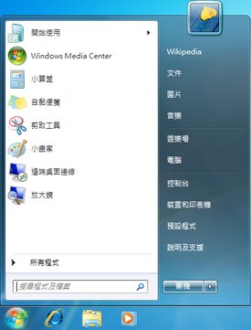 File:Windows 7 Start Menu.png