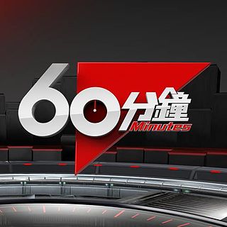 File:20150304 CTV 60 Minutes title.jpg