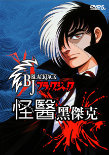 File:Black Jack Cover.jpg