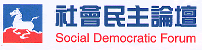 File:SocialDemocraticForum-header.gif