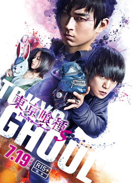 File:Tokyo Ghoul S.jpg