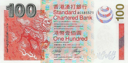 File:SCB 100note 2003.jpg