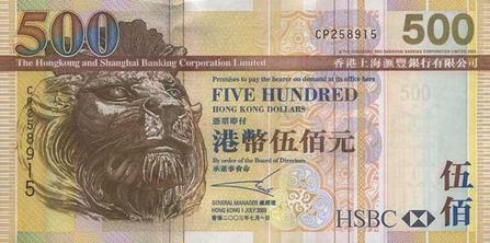 File:Five hundred hongkong dollars （HSBC）2003 series - front.jpg