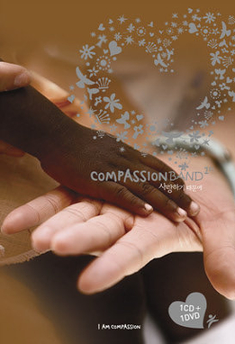 File:Compassionband-1st.jpg