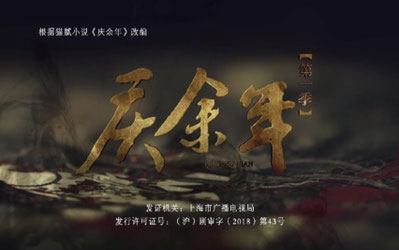 File:Joy of Life (Season 1) title card.jpg