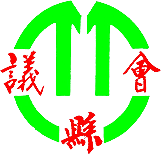 File:Logo of Hsinchu County Council.png