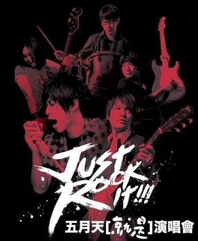 File:Mayday - Just Rock It World Tour poster.jpg