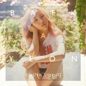 File:Baek AYeon-Shouldn't Have... cover.jpg