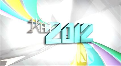 File:TVB My2012.jpg