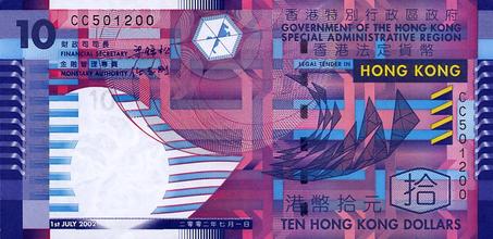 File:HKSAR hkd10 2003 f.jpg