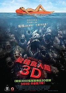 Piranha 3D poster.jpg