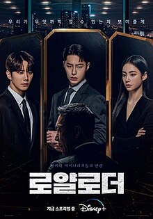 The Impossible Heir poster.jpg