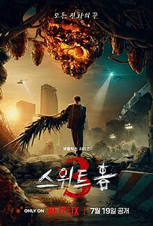 Sweet Home 3 Poster.jpg