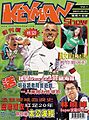 《Keyman Show》首期封面