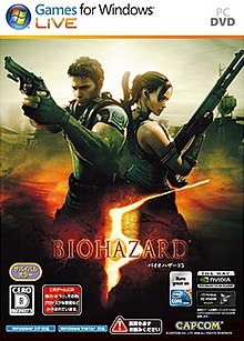 BIOHAZARD 5 PC.jpg