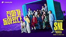 Coupang Play《SNL KOREA》新一季post.jpg